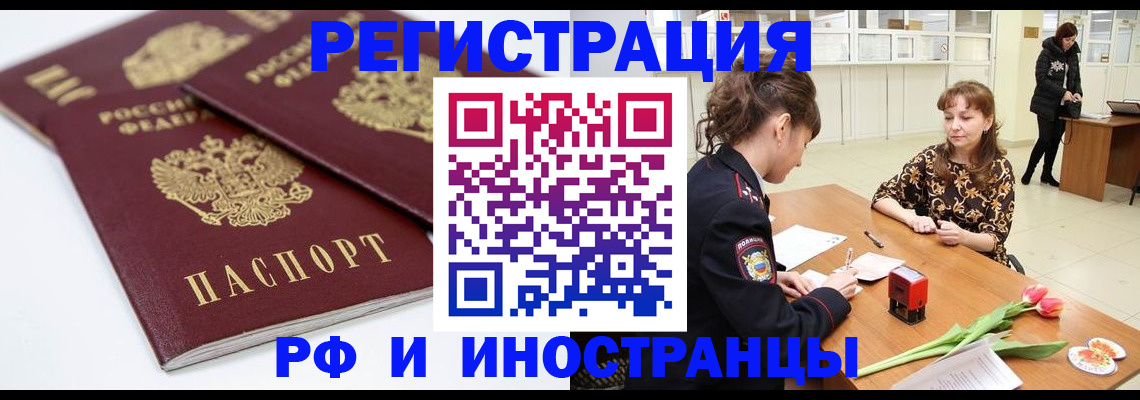 временная регистрация законно в Кинешме