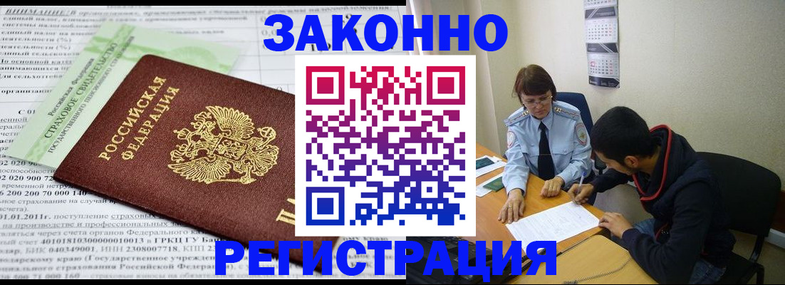 временная регистрация купить в Кинешме