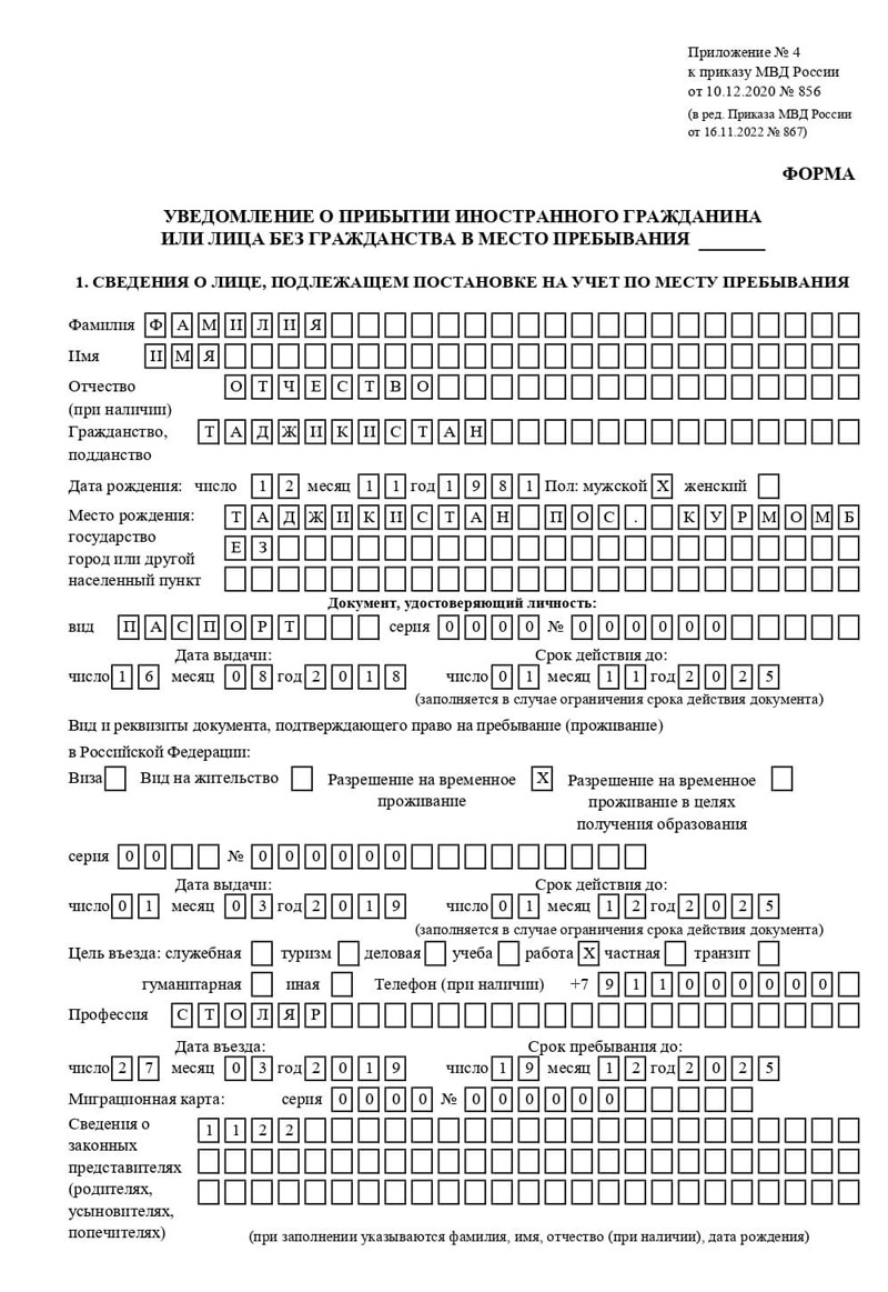 временная регистрация в Кинешме